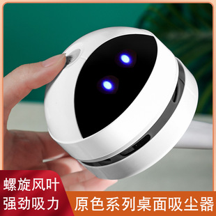 Handheld Desktop Vacuum Cleaner Mini Small Household Rubber Paper Scrap Cleaner Rechargeable Wireless Portable Vacuum Cleaner