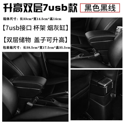 box Chevrolet niva central | Armrest box - double-layer-raised-7usb-black-black-line