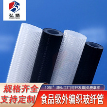 实力厂家食品级软管耐磨玻纤硅胶编织管东洋克斯管高温耐压防爆拿