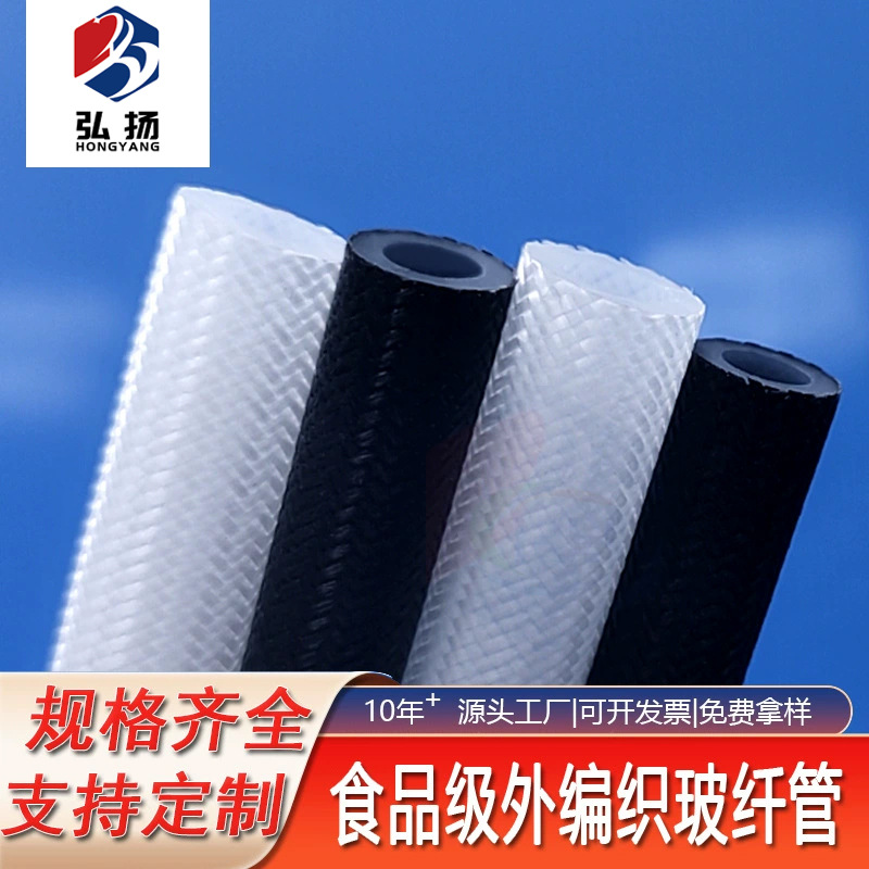 实力厂家食品级软管耐磨玻纤硅胶编织管东洋克斯管高温耐压防爆拿