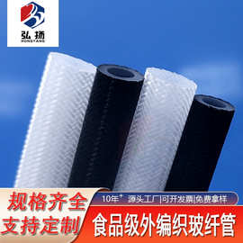 实力厂家食品级软管耐磨玻纤硅胶编织管东洋克斯管高温耐压防爆拿
