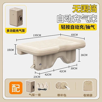 Car rear seat sleeping pad, foldable mattress, car bed, filling pad, inflatable bed for sleeping in the car, car interior accessory (Vehicle-mounted inflatable bed) - default-item-no-enclosure-modelcomes-with-self-leveling-pad-built-in-air-pump-one-click-inflation