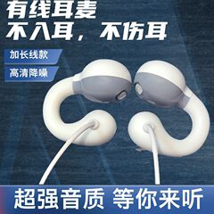 非インイヤーヘッドフォン、超ロング有線ロングヘッドフォン、デジタルタイプCフラットポートライブブロードキャスト、拡張ユニバーサル3.5mm丸穴