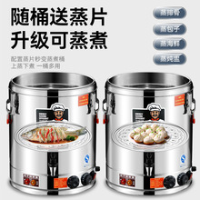 304食品级不锈钢电热桶烧水桶自动加热保温蒸煮加厚商用大容量
