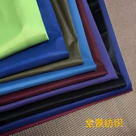 170T190T210T300T涤塔夫绸布料风衣里料彩旗剪彩塔夫绸春夏季扎染