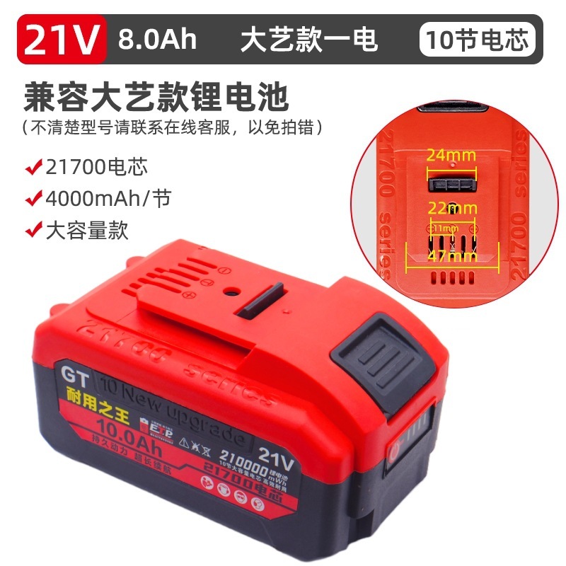 牧田金大芸金21700型汎用リチウム電池ハンマーサンダ電気チェーンソー21V電動工具電池|undefined
