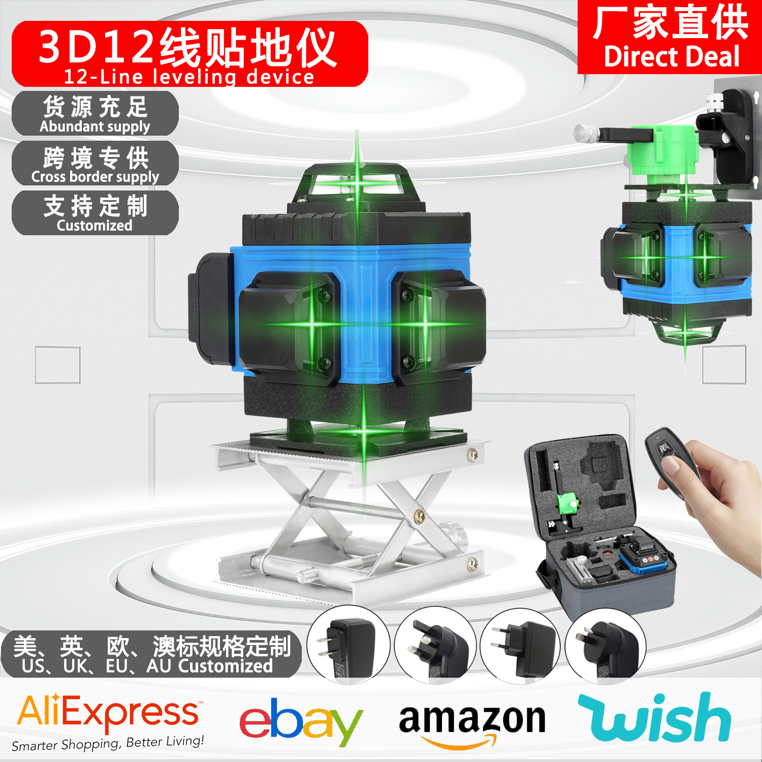 外贸款12线绿光贴地仪激光水平仪自动调平3D贴墙仪红外线投线仪