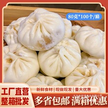 鲜肉包大包子早餐半成品批发速冻大肉包商用大包子早餐加热即食