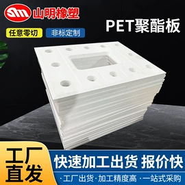 PET;PP塑料异型;尼龙塑料板