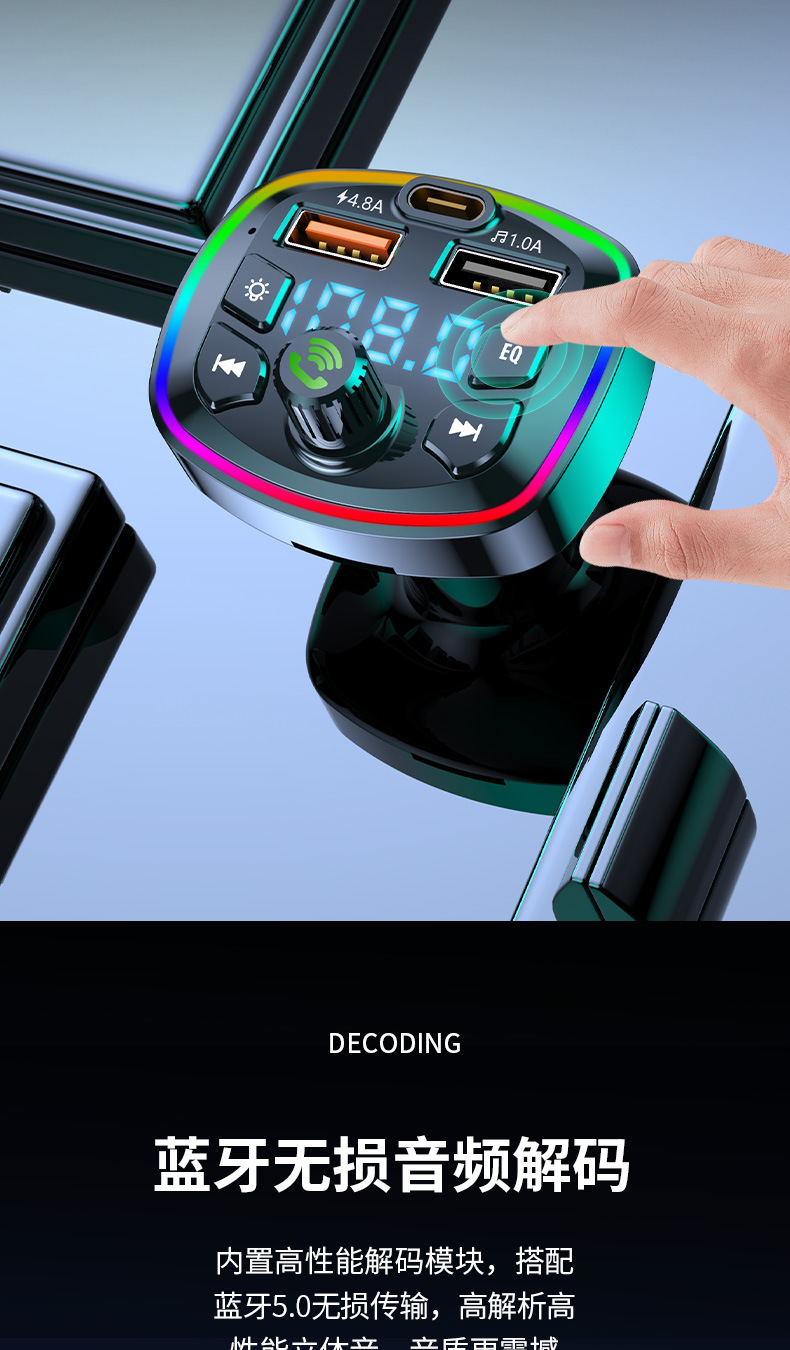 Suitable for Car Bluetooth Receiver Lossless Mp3 Player Car Music U Disk Converter Cigarette Lighter Fast Charging