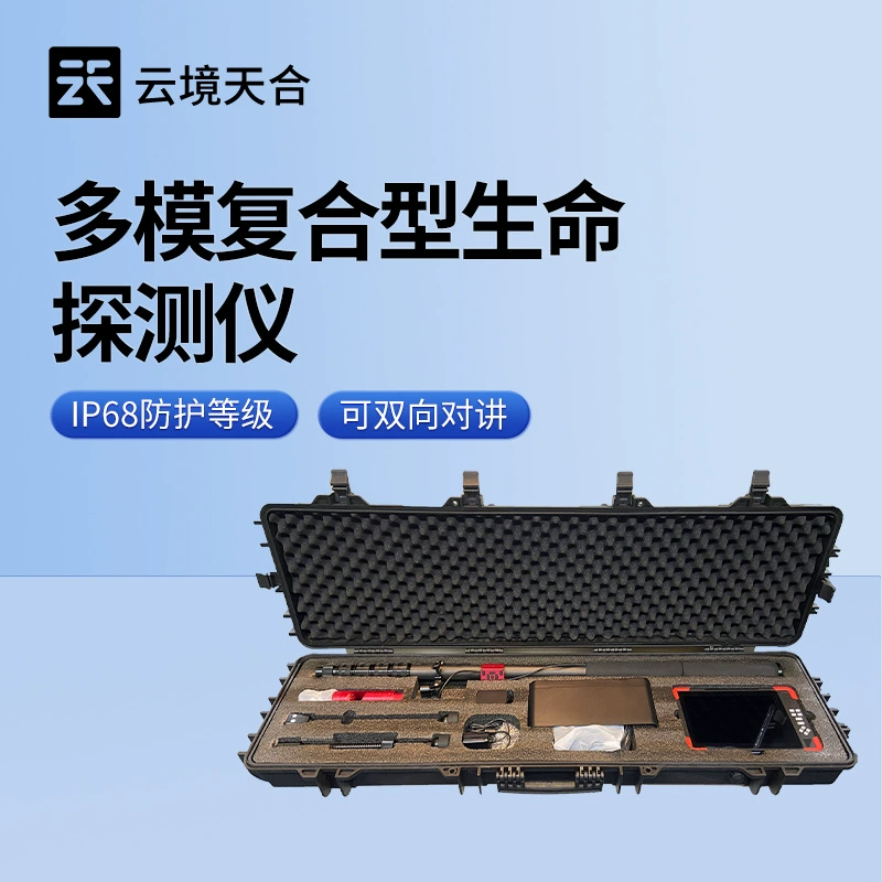 Многомодовый композитный детектор жизни геологических катастроф аварийно-спасательное оборудование Многофункциональное аудио и видео обнаружение жизни