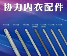 镀锌金属不锈鱼鳞钢骨高弹力可任意尺寸合金束身婚纱鱼骨服装