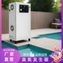 养殖高浓度水处理水产消毒机