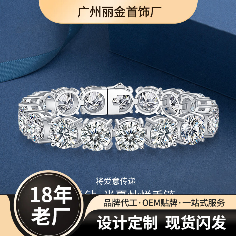 现货莫桑石半夏灿烂手链现代简约气质925银手饰时尚百搭女神手链