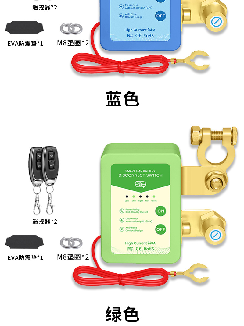 Car Battery Power-Off Switch Negative Terminal 12V/24V Remote Control Manual Integrated Anti-Drainage and Anti-Leakage Intelligent Power Cut-Off Device