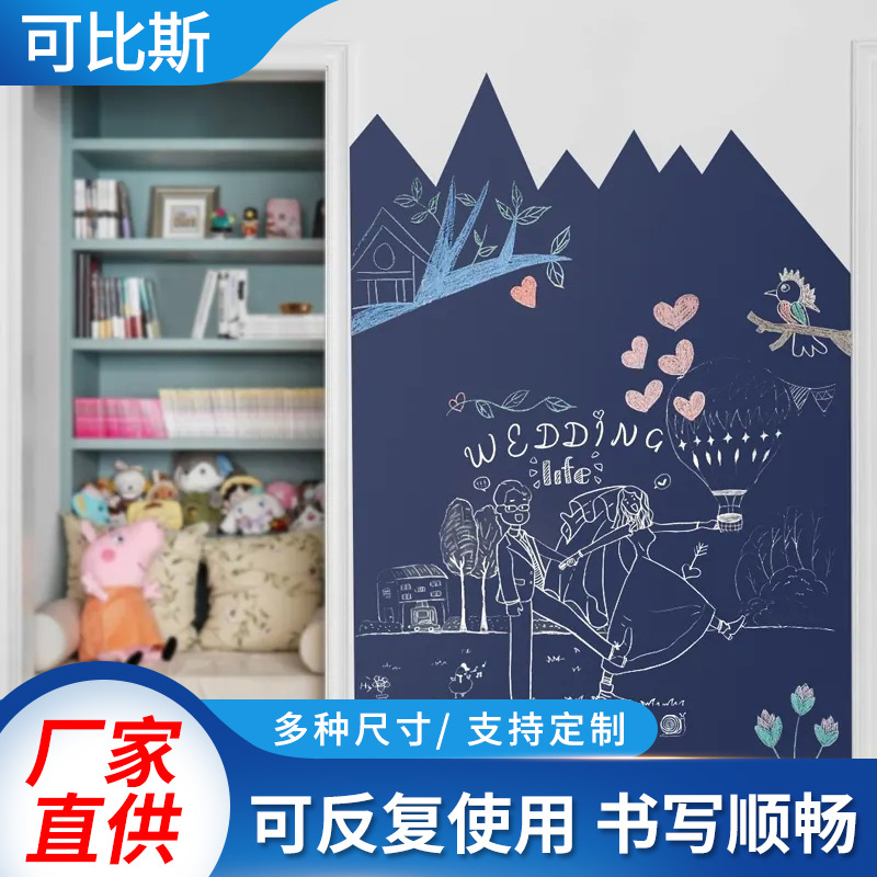 Manufactor customized Produce children Graffiti magnetic Blackboard stickers family teaching to work in an office autohesion blackboard Wall stickers