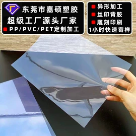 PP塑料片;PVC塑料片;PVC塑料板