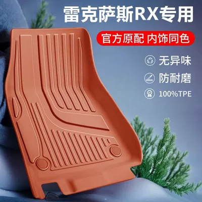 Universal Foot Pad | Suitable for Lexus