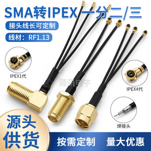 �p��ipex�Dsma��ĸһ�ֶ�/�� �D�Ӿ�WIFI/GSM/3G/4Gģ�K�쾀1/4��