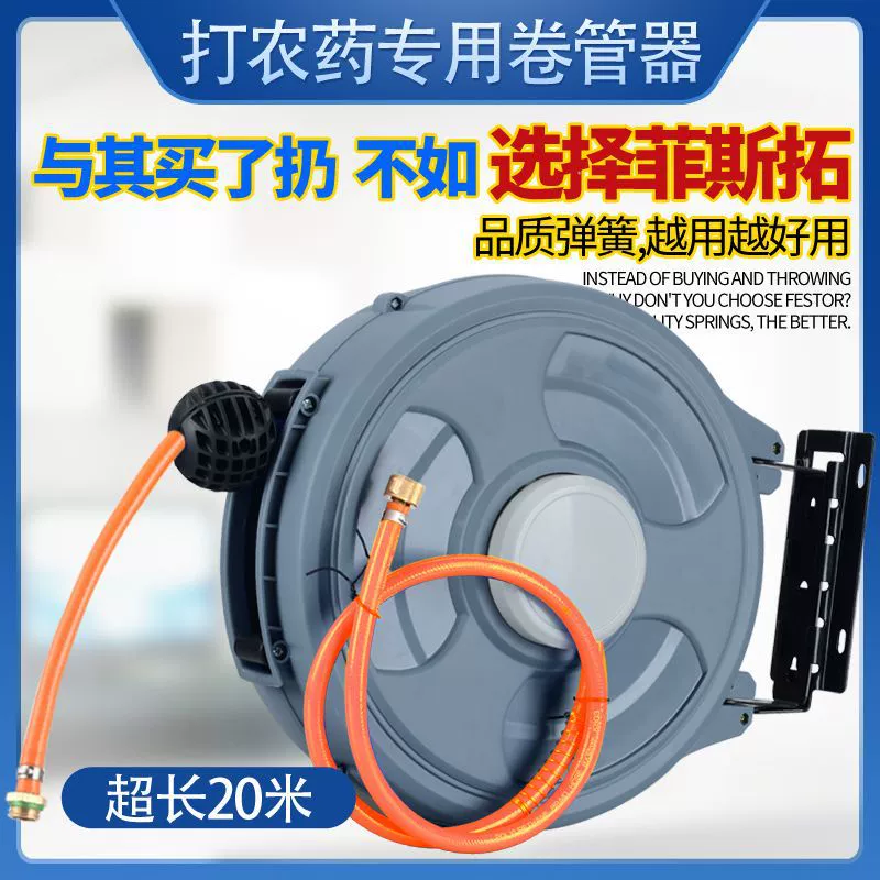 Автоматическая телескопическая катушка для шланга опрыскивателя, сборник воды, шланг высокого давления, барабан для воды, воздушный барабан для сельскохозяйственного опрыскивателя.