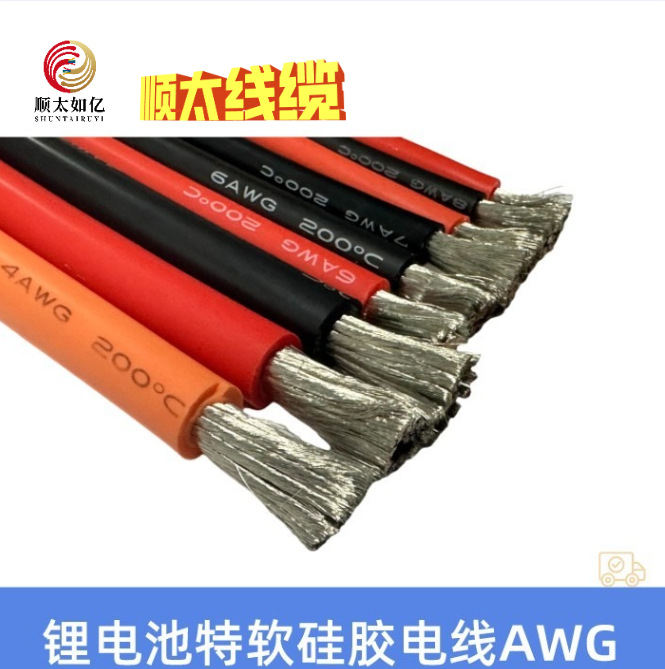厂家供应200℃ 600V特软硅胶线无人机航模电线 4AWG耐高温硅胶线