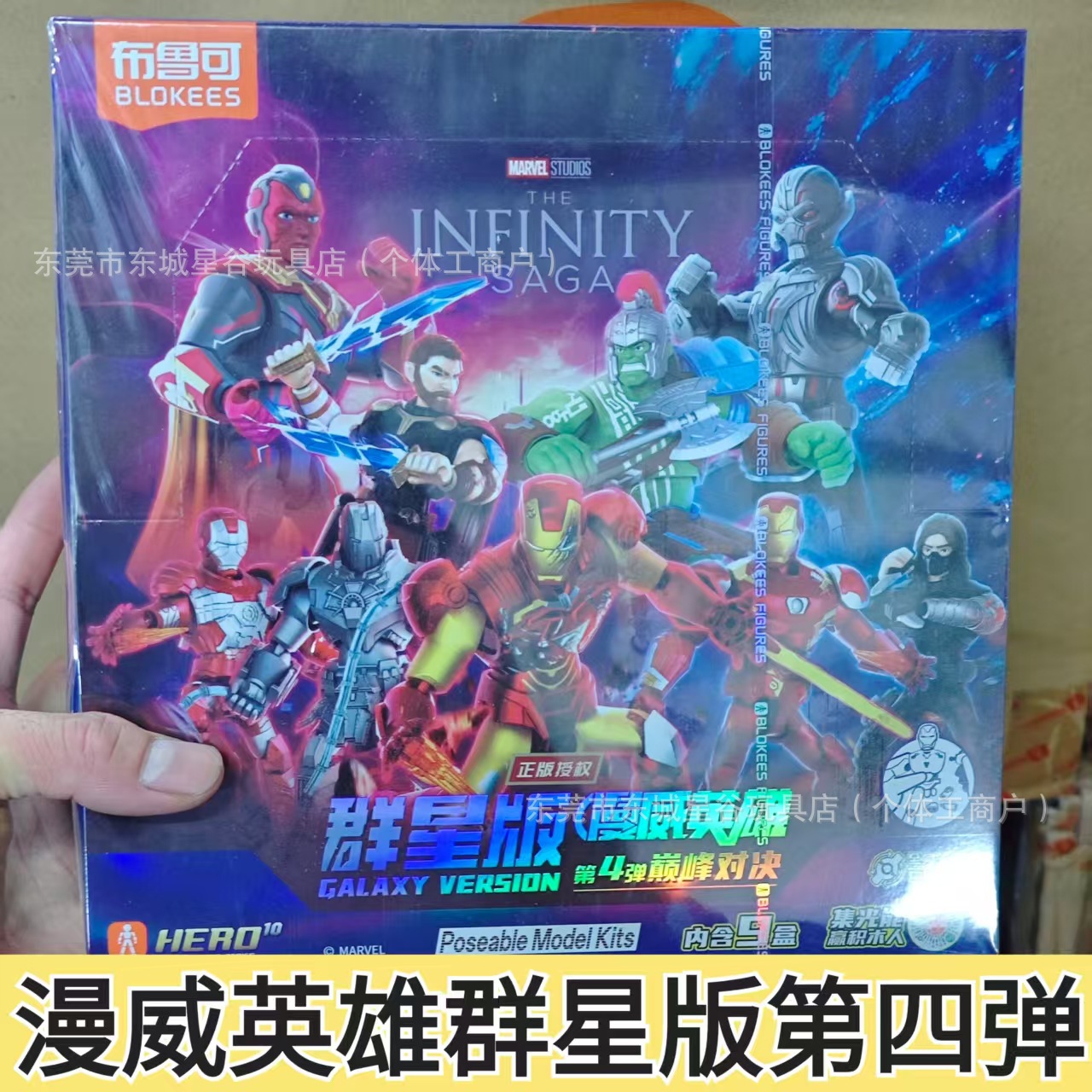 Bruco Building Block Man Marvel Heroes Star Edition 3Rd Thanos Mk50 Authentic Figure Assembled Male Toy