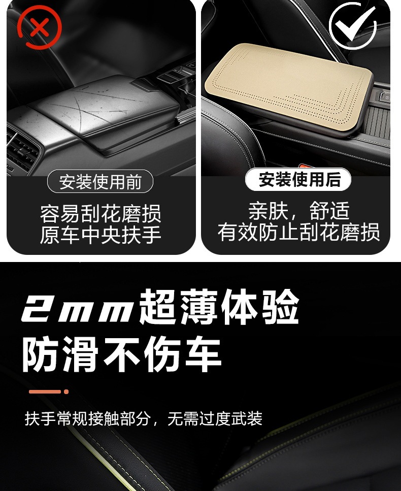 Car interior suede armrest box pad, universal for all seasons, non-slip, and can be freely cut to size