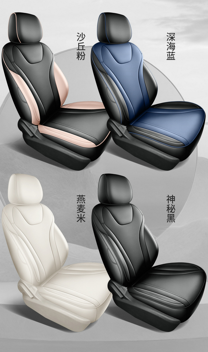 26 new car seat covers specifically designed for the BYD Seagull, suitable for all seasons, with full coverage and breathable leather