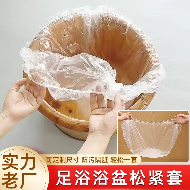 一次性塑料条形足浴盆套洗澡浴缸套婴儿浴盆套PE套塑料松紧罩