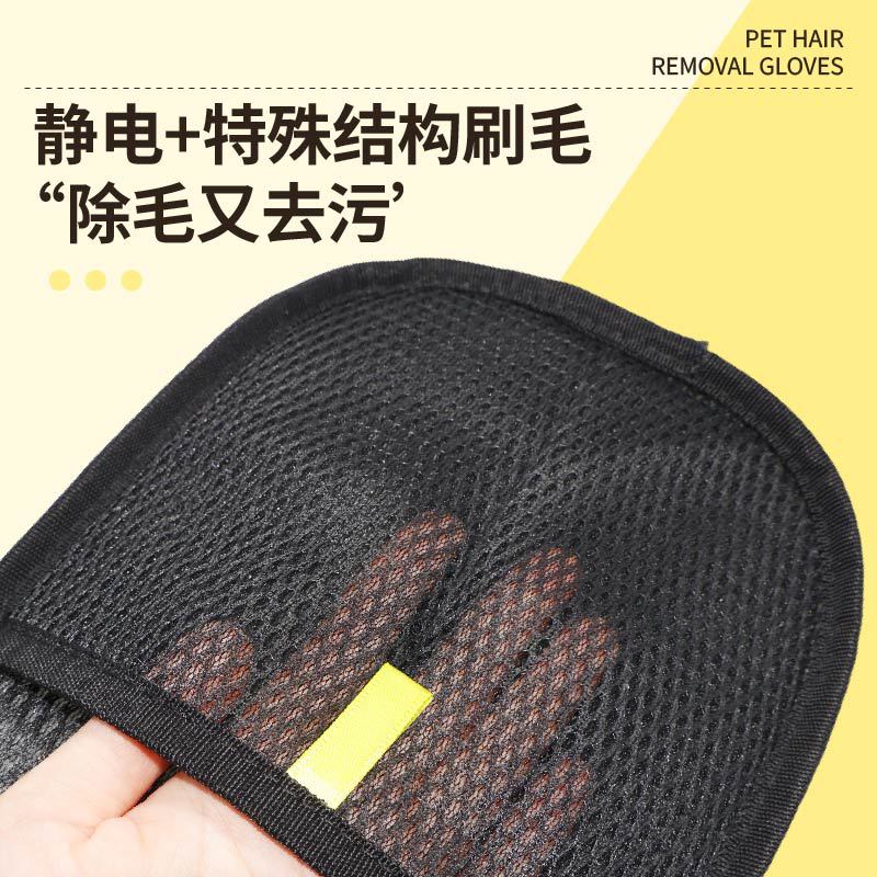 Guantes de depilación electrostática para mascotas recopilación de pelo de gato y perro para mascotas alfombra doméstica esencial sofá depilación