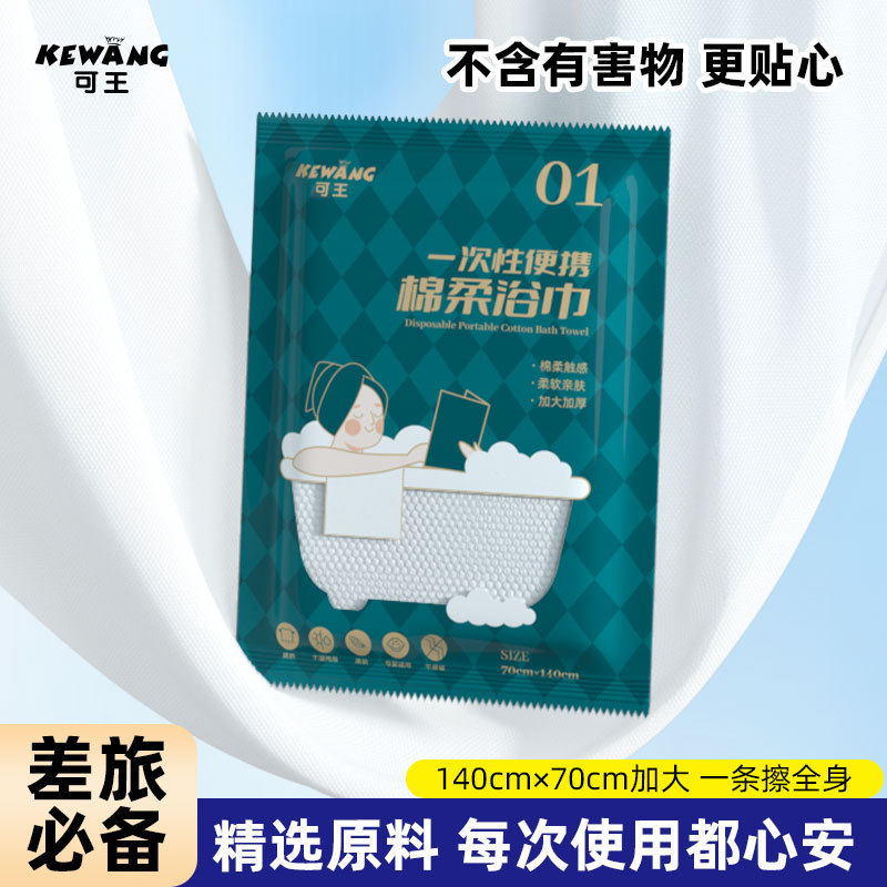 佳燕一次性浴巾加厚超柔干湿两用酒店旅行必备便携出差毛巾工厂|undefined
