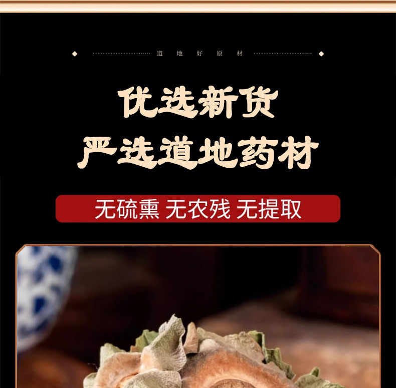 Dried Persimmon Calyx Shi Di 500g Traditional Herbal Decoction Pieces quality and texture
