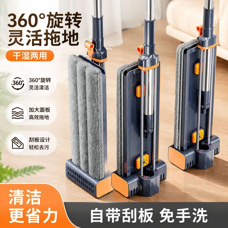 Mop 2026 New Model Hands-Free Flat Mop, Lazy Cleaning Tool for Home Use, Suitable for Wooden Floors, Dry and Wet Dual-Use
