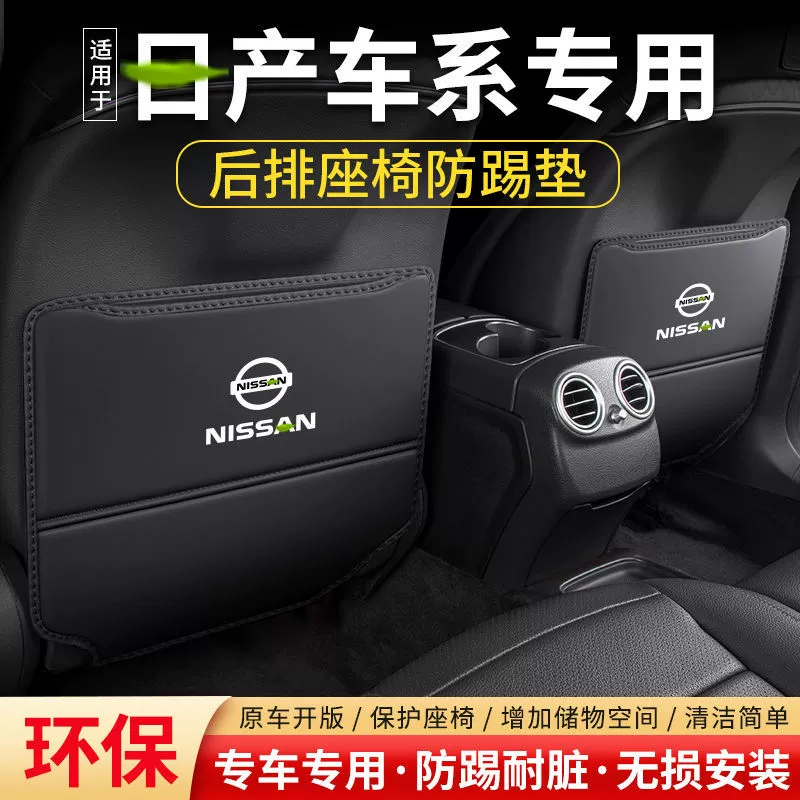 Подходит для Nissan Tianyu Xuanyi Qashqai