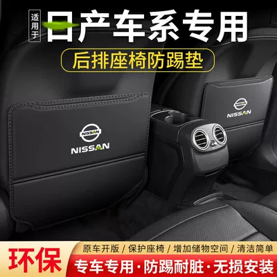 Other vehicle seats – for Nissan Teana Sylphy
