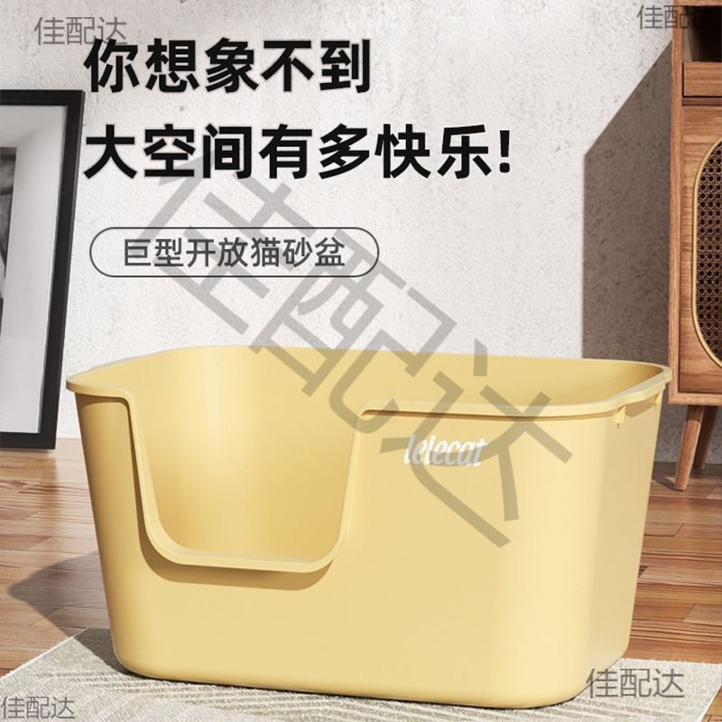 고양이 쓰레기 분지 통합 오픈 바디 화장실 튀는 새끼 고양이 분지 폐쇄 고양이 쓰레기 분지 고양이 용품