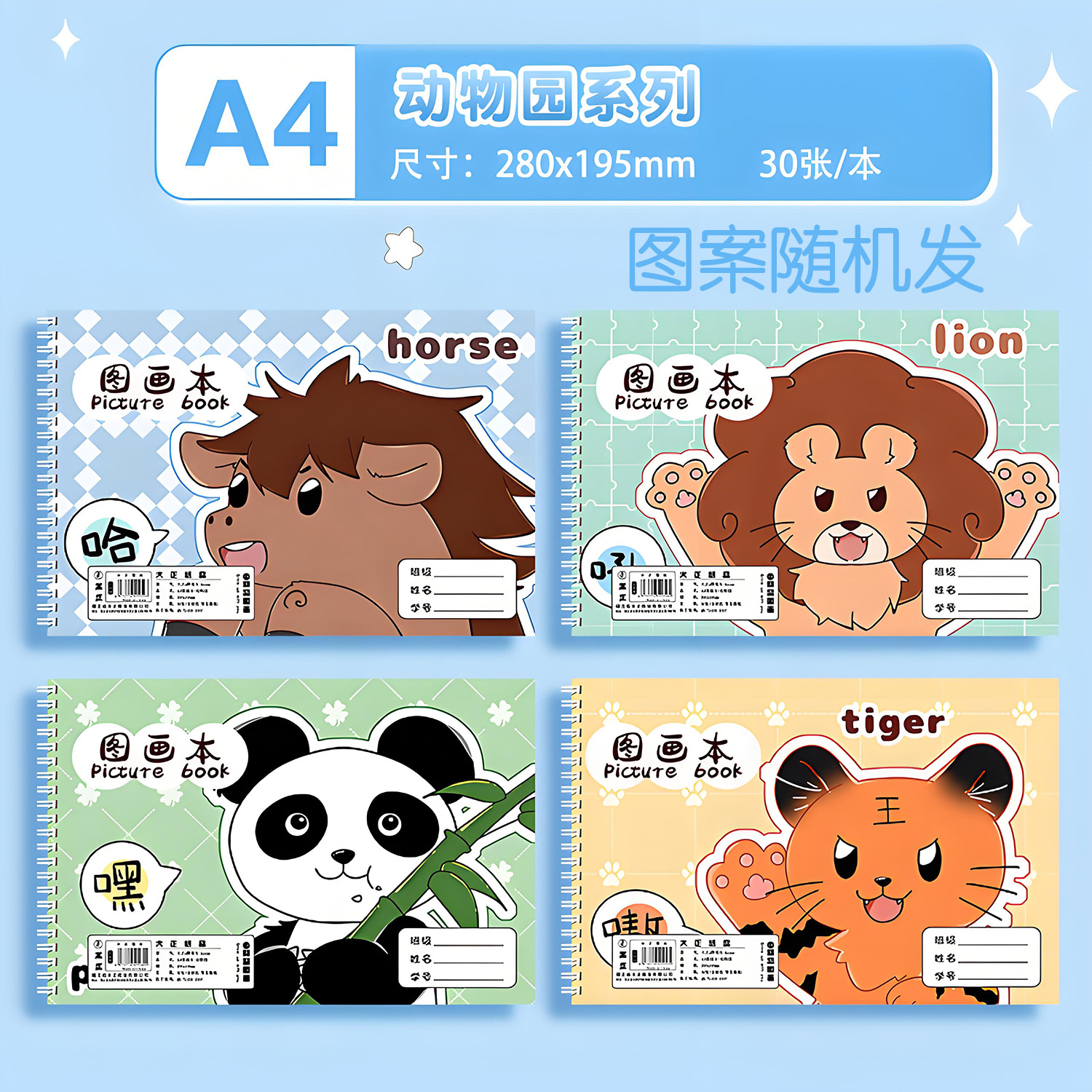 【Animals】1 book/30 photos/60 pages