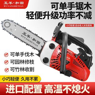 Imported two-stroke four-stroke small gasoline saw felling saw bamboo saw 10 inch 12 inch 14 inch household single hand saw