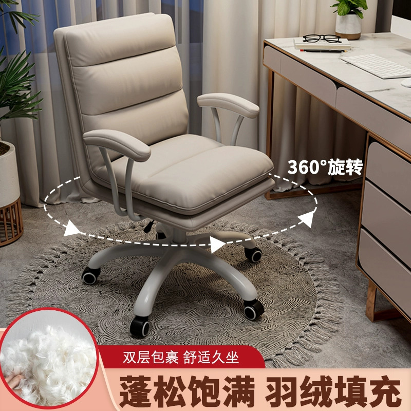 Light Luxury Computer Chair, Comfortable for Long Sitting, Home Study Chair, Chair with Adjustable Backrest, Office Chair, Leisure Chair, Adjustable
