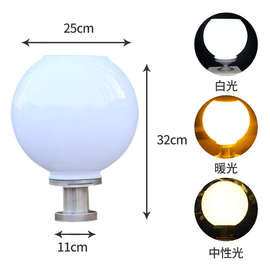 太阳能柱头灯户外防水大门柱子围墙新农村led不碎球形圆球庭院新
