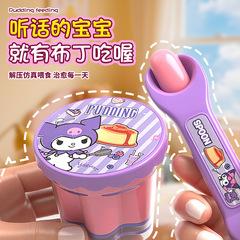 草莓布丁喂食玩具布丁套装食物喂食创意过家家玩具六一儿童节礼物