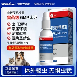 皮肤治疗;猫猫保健品;驱虫药物