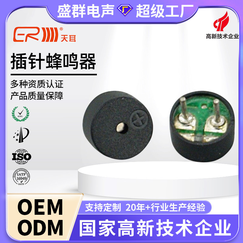 Electromagnetic Buzzer Electroacoustic Components Computer Audio Speakers Passive Surface-Mount Buzzer Speaker Sound Emitter