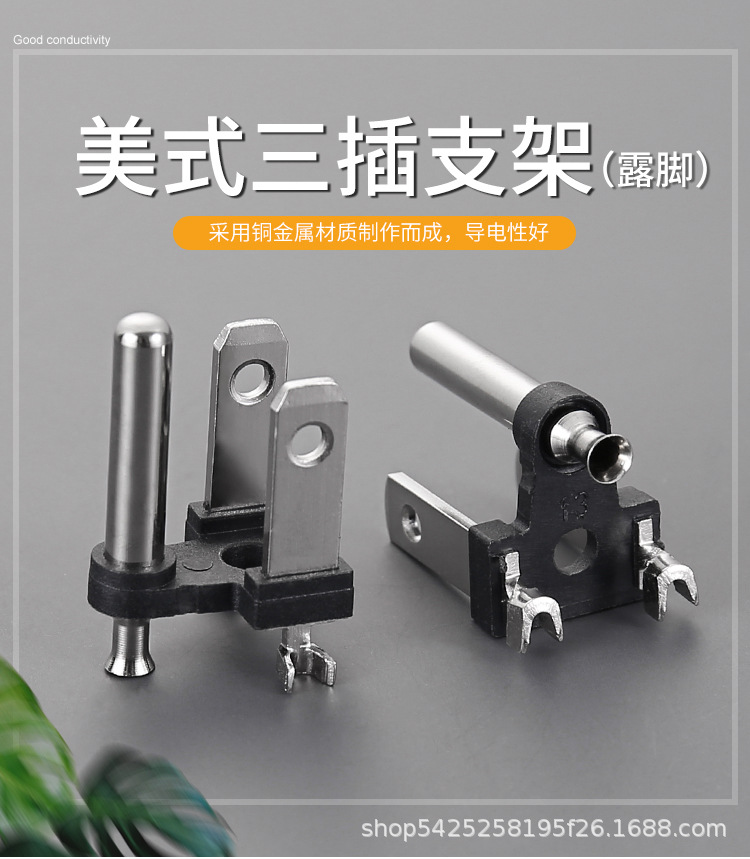 PLG 美式三插有台阶-铜