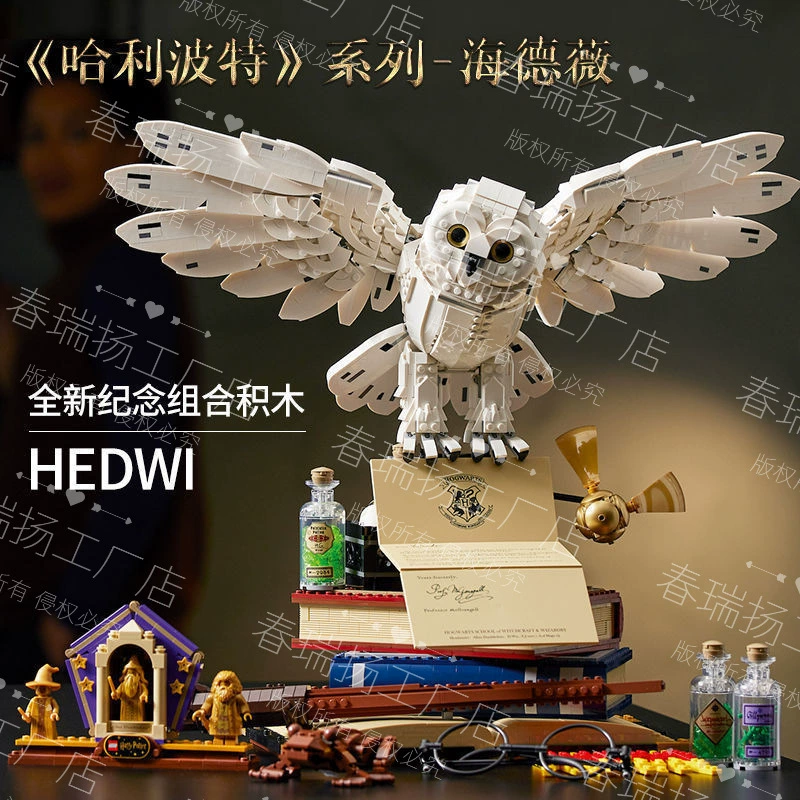 Совместим с LEGO Harry 75954 — сборная модель ворот Хогвартса, замок, игрушки Хедвиг
