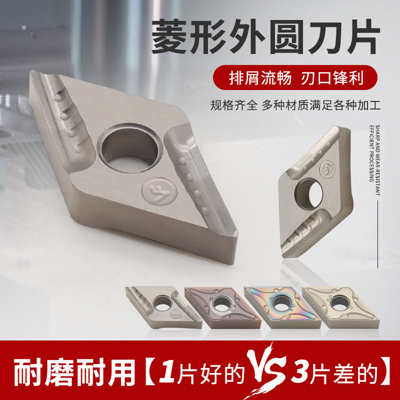 DNMG150404/150608金属陶瓷菱形数控刀片55度车刀片外圆内孔刀粒