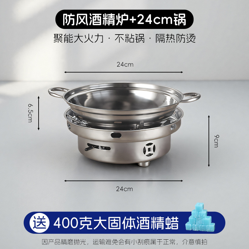 アルコールストーブの小さい鍋の家庭用ホテルの商用ホテルの専用の鍋の子の屋外のストーブの固体のステンレスの乾燥した鍋の鍋の器具|undefined