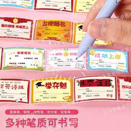 迷你小奖状贴纸小学生奖励无痕表扬贴幼儿园小朋友儿童荣誉表扬信