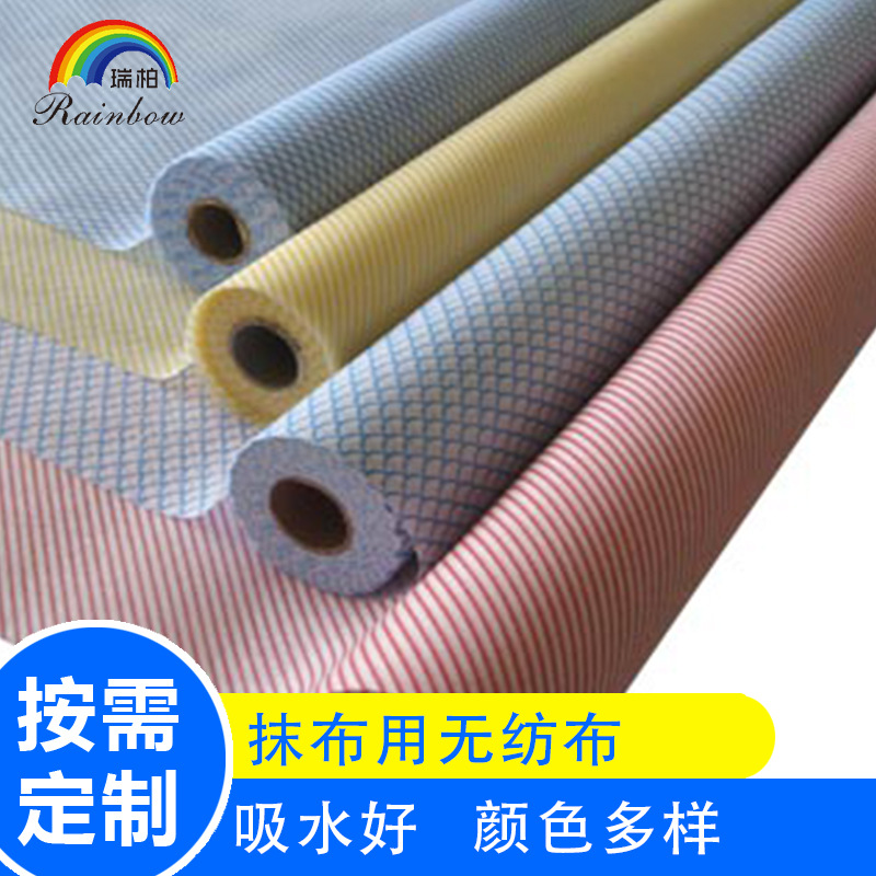 厂家供应批发现货抹布用无纺布吸水性好颜色多样纯色手感柔软