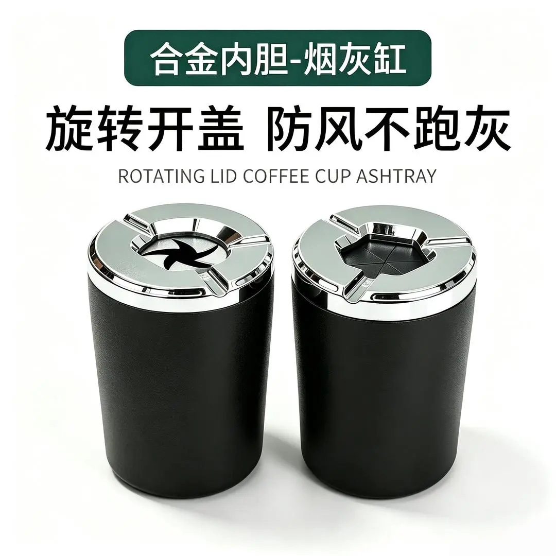 Popular car ashtray, sealed and rotating, prevents ash from flying, metal, creative, high-end, for use inside the car, prevents ash from falling out